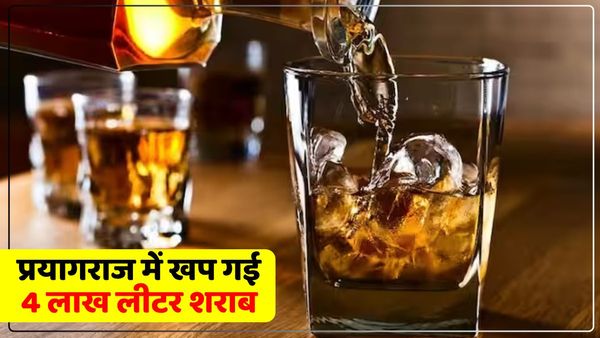 Diwali पर प्रयागराज में खप गई चार लाख लीटर शराब, टूटे सारे पुराने रिकॉर्ड, देसी वालों ने छोड़ा सबको पीछे