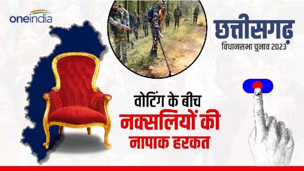 छत्तीसगढ़ के धमतरी में वोटिंग के दौरान सीआरपीएफ टीम पर नक्सली हमला, आईडी ब्लास्ट कर किया गया अटैक