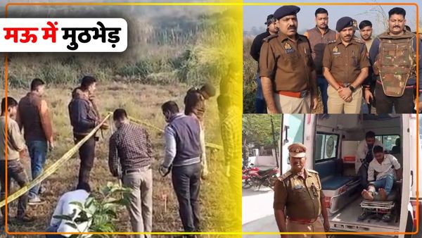 UP Mau News: मुठभेड़ में दो अभियुक्त गिरफ्तार, दोनों के पैर में लगी गोली, हत्या के मामले में थे फरार