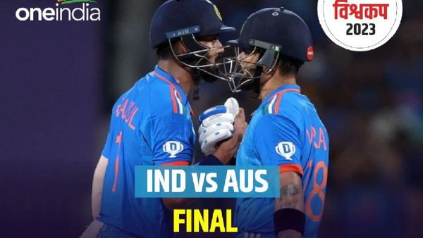 World Cup 2023 Final Ind vs Aus : रोहित के आउट होते ही लोगों ने कह दी यह बड़ी बात