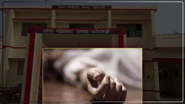 UP News: रेप पीड़िता ने सुलह करने से किया इनकार, आरोपी ने जेल से छूटते ही कुल्हाड़ी से काटकर कर दी उसकी हत्या