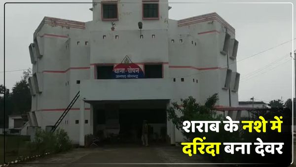 UP News: भाभी तोड़ रही थी सेम की फलियां, तभी पहुंचे देवर ने किया ऐसा वारदात, नहीं रुक रहे भाई के आंसू