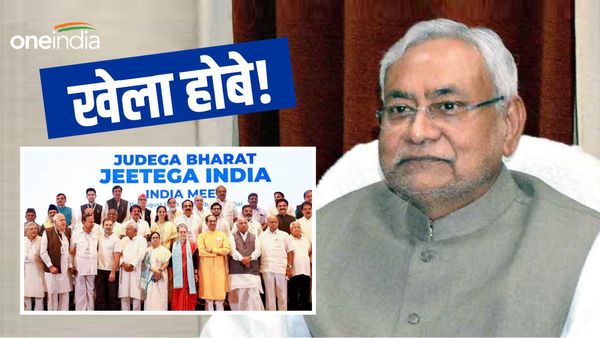 Bihar Politics: मुख्यमंत्री नीतीश कुमार तलाश रहे नई राह! क्या बिगड़ेगा ‘INDIA Alliance’ का समीकरण