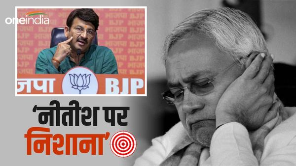 Bihar News: 'नीतीश कुमार आजकल रात में गंदी फिल्में देख रहे हैं,' बोले BJP MP मनोज तिवारी