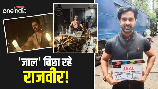 Success Story: जीवन है दरिया, कम है पानी, निकल पड़ी 'मछली', अब 'जाल' की कहानी, राजवीर का नया अंदाज़