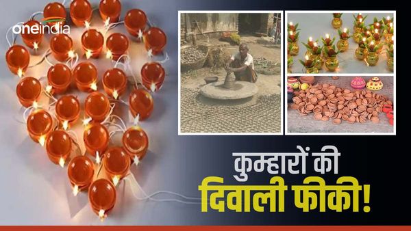 Bihar News: चाइनीज उत्पादों ने फीकी की स्थानीय कामगारों की दीवाली, नहीं बिक रहे देसी सामान