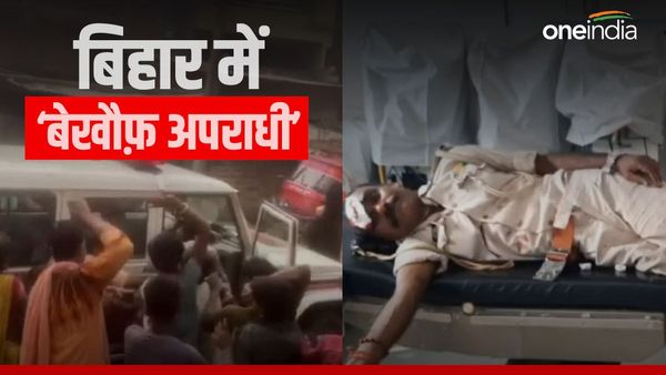Bihar News: रोहतास में बदमाशों के हौसले बुलंद, गाड़ी से खींचकर कर की पुलिसकर्मियों की पिटाई, कई घायल