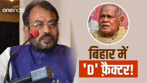 Bihar News: दलितों के हित के लिए जीतनराम मांझी ने एक भी काम किया हो तो बताएं: श्याम रजक