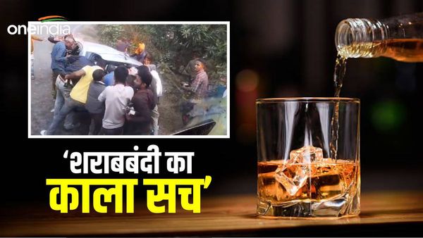 Bihar News: 'नीतीश बाबू' के राज में कार से शराब लूट रही भीड़, शराबबंदी काला सच उजागर, देखें वीडियो