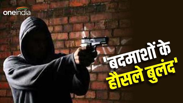 Bihar News: सुबह-सुबह अंधाधुंध फायरिंग, अर्घ्य देकर लौट रहे लोगों पर चली गोली, 2 की मौत, 3 जख़्मी