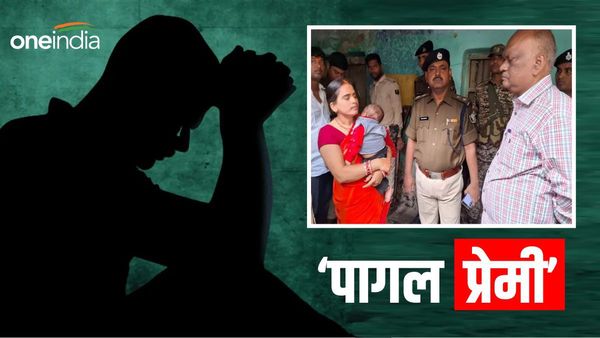 Bihar News: लखीसराय में सनकी आशिक ने जिसके लिए मचाया तांडव, वह भी हार गई ज़िंदगी की जंग