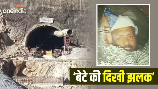 Uttarakhand Tunnel: सुरंग में फंसा बिहार का भी युवक, वीडियो में बेटे को देख, पिता ने कही ये बात