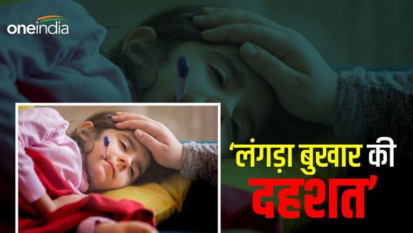 Bihar News: रहस्यमयी बीमारी का पता लगाने पहुंची WHO की टीम, ठीक तो रहे मरीज़ लेकिन...