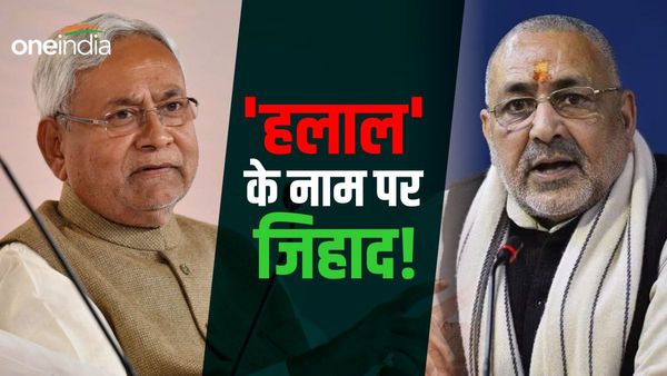 Bihar News: CM नीतीश कुमार को गिरिराज सिंह ने लिखा पत्र, UP की तर्ज़ पर कर दी ये मांग