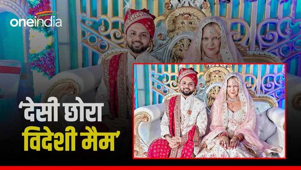 Bihar News: सात समुंदर पार हुआ इश्क, जोहान्सबर्ग से शादी रचाने बेतिया पहुंची विदेशी प्रेमिका