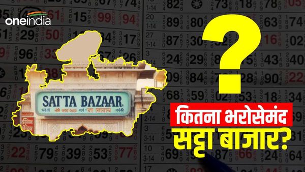 MP में फलोदी सट्टा बाजार ने बनाई किसकी सरकार, आमजन के नजरिए से कितना भरोसेमंद, जानिए?