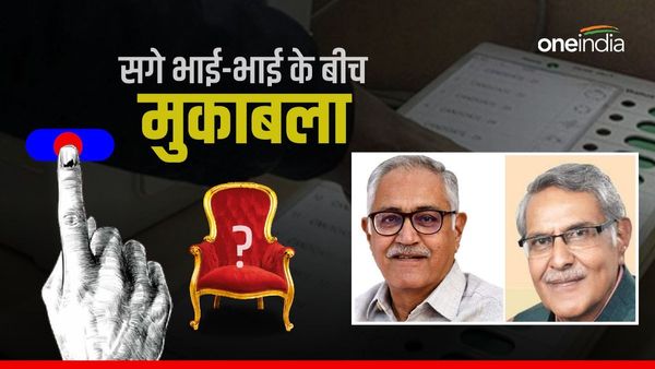MP News: नर्मदापुरम की होशंगाबाद सीट पर भाई-भाई के बीच कांटे की टक्कर, सट्टा बाजार का भाव जानकर चौंक जाएंगे