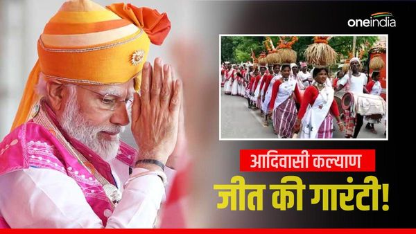 PM PVTG Mission: मिशन आदिवासी कल्याण पर पीएम मोदी, 24,000 करोड़ का पैकेज, कितनी सीटों पर असर?