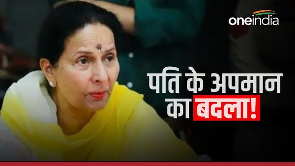 महुआ मोइत्रा के खिलाफ वोट करने वाली कांग्रेस सांसद कौन हैं? पार्टी से लिया पति के अपमान का बदला