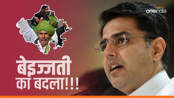 Rajasthan Chunav: 'पायलट कहेंगे तो भी.....': कांग्रेस को भारी न पड़ जाए गुर्जरों का यह गुस्सा