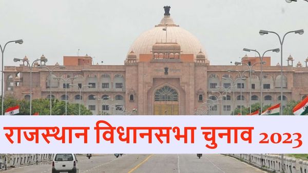 Rajasthan Assembly Elections 2023: राजस्थान में आखिर क्यों धीमा चल रहा मतदान, जानिए असल वजह