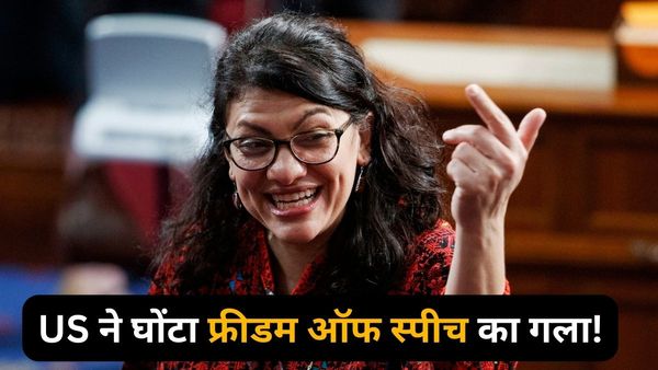 अमेरिका में इकलौती फिलीस्तीनी मूल की सांसद के भाषण की निंदा, संसद में स्पीच के खिलाफ प्रस्ताव पास