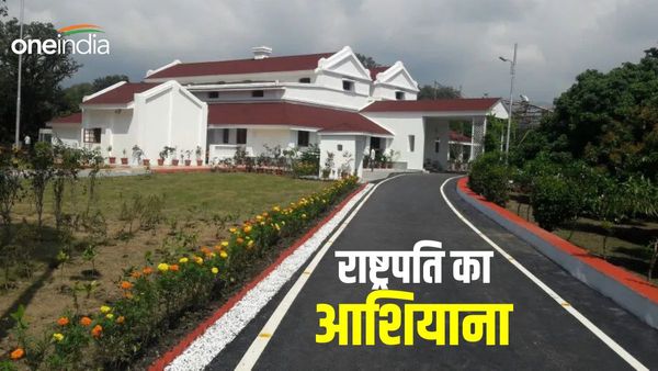 यहां खूबसूरत वादियों में बना है द प्रेसीडेंट बॉडीगार्ड एस्टेट आशियाना, अब तक चार राष्ट्रपति कर चुके है प्रवास