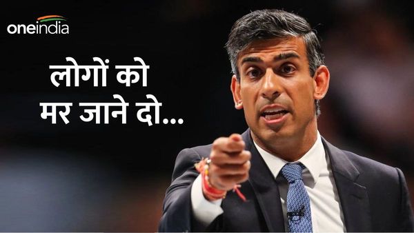 'लॉकडाउन से अच्छा है कोरोना से कुछ लोगों को मरने दो...' ऋषि सुनक ने क्यों कही थी ये बात?