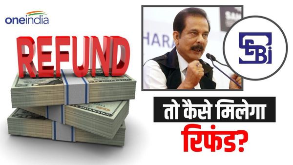 Sahara-Sebi Refund का पैसा सरकारी खजाने में गया तो निवेशकों को कैसे मिलेगा?