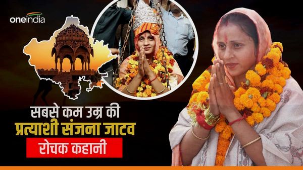 Rajasthan News: मिलिए राजस्‍थान की यंगेस्‍ट प्रत्‍याशी संजना जाटव से, जिसने कटवा दिया 4 बार के MLA का टिकट