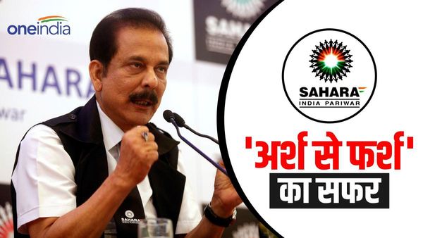 Subrata Roy Sahara: एक खत जिसने सहारा को आसमान से जमीन पर ला पटका, 'सहाराश्री' को पहुंचा दिया जेल