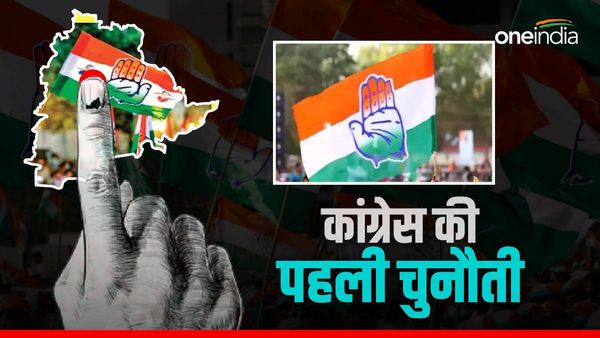 Telangana election: कांग्रेस को पहले बागियों से जीतना जरूरी, पार्टी पर क्यों नहीं कर रहे भरोसा?