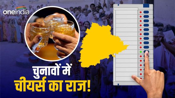 Telangana Election: कौन गटक रहा है इतनी बीयर या चुनाव में हो रहा है कोई बड़ा खेल?