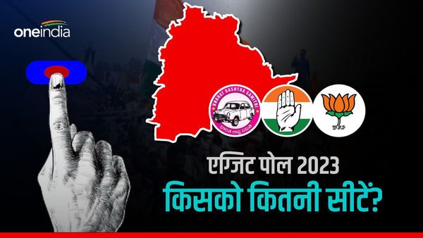 Telangana Exit Poll 2023: 2019 वाली हवा चली तो BRS, Congress, BJP को मिलेंगी कितनी सीटें?