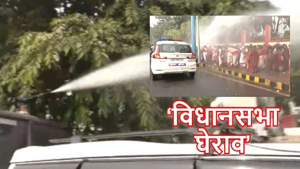 Bihar News: विधानसभा का घेराव करने पहुंची आंगनबाड़ी कार्यकर्ता, पुलिस ने किया वाटर कैनन का इस्तेमाल