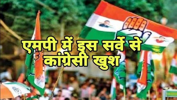 Madhya Pradesh exit Poll 2023: फलोदी सट्टा बाजार के भाव और अखबार के एग्जिट पोल से कांग्रेसी खुश