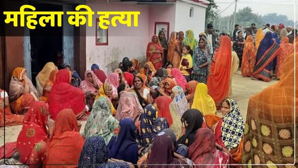 Bhadohi News: मॉर्निंग वॉक पर निकली महिलाओं को सिरफिरे युवक ने पीटा, एक की मौत, पुलिस पर भी किया हमला