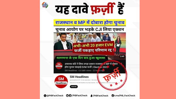 Fact Check: क्या राजस्थान-MP में फिर से होंगे चुनाव, जानें क्या है सच?