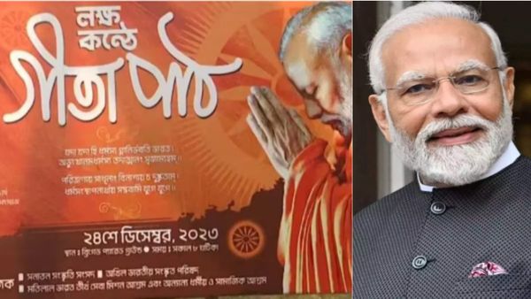 Lokkho Kanthe Gita Path: कोलकाता में आज एक साथ 1 लाख लोग करेंगे गीता पाठ, जानिये पीएम मोदी ने क्या कहा?