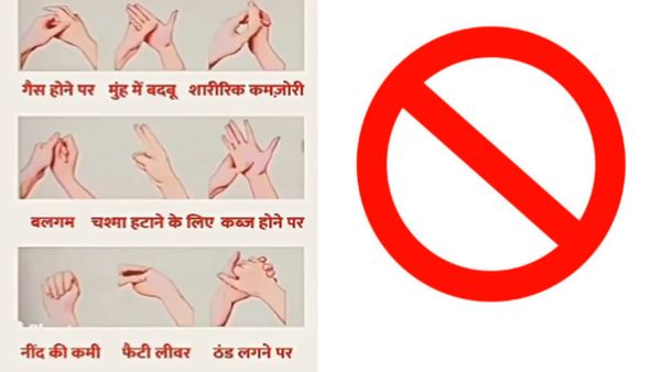 खबर आपके काम की... क्या हाथ का ये हिस्सा दबाने से तेज हो जाएगी नजर? वायरल वीडियो का ऐसे हुआ भांडाफोड़