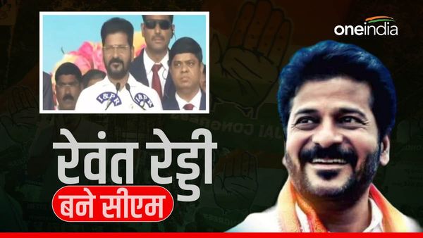 Telangana CM Oath Ceremony LIVE: रेवंत रेड्डी बने तेलंगाना के नए मुख्यमंत्री, देखें Video