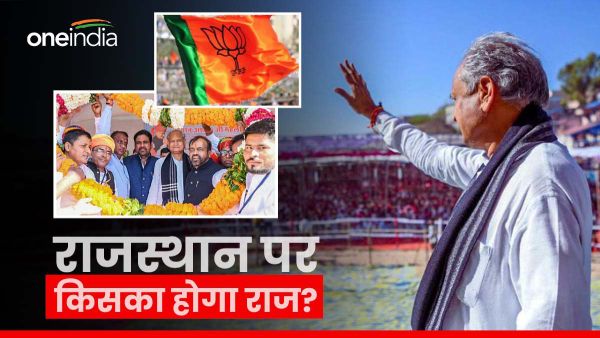 राजस्थान में क्या चलेगा जादूगर का जादू या कमल करेगा कमाल? जानिए एग्जिट पोल के बाद क्या कहते हैं सितारे?
