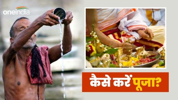 New Year 2024: साल के पहले दिन अपनी राशि के अनुसार करें पूजन-उपाय, मिलेगी सुख-समृद्धि