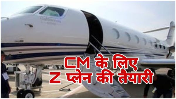 MP News: CM 200 करोड रुपए का 7 सीटर प्लेन खरीदने की तैयारी, एक्सप्रेशन ऑफ इंट्रेस्ट किए गए आमंत्रित