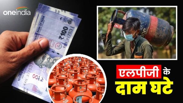 LPG Price: नए साल से पहले लोगों को तोहफा,सस्ता हुआ LPG सिलेंडर, जानिए क्या हो गई कीमत?
