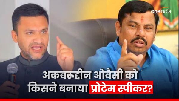 Fact Check: क्या अकबरूद्दीन ओवैसी को प्रोटेम स्पीकर बनाने में कांग्रेस का हाथ? जानिए राजा सिंह के दावे का सच