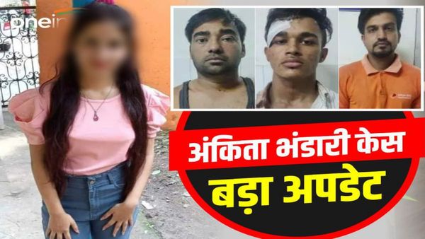 Ankita Bhandari Case जानिए फिर क्यों चर्चा में, केस से जुड़ा बड़ा अपडेट आया सामने