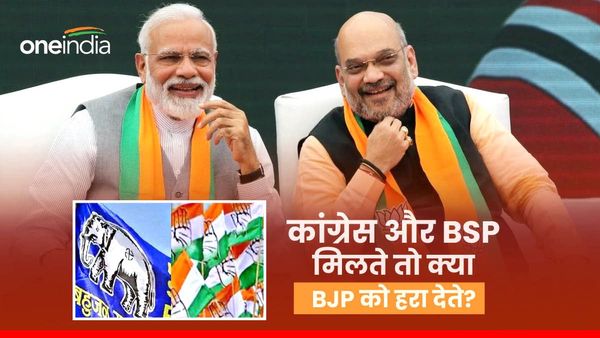राजस्थान, एमपी, छत्तीसगढ़ में मिलकर लड़ते BSP-कांग्रेस, तो क्या BJP को हरा देते? ये रहा सबूत