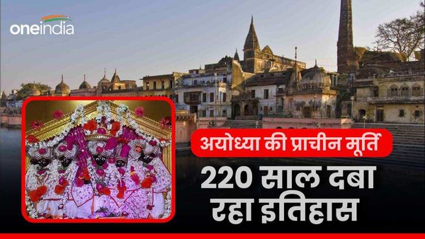 Ayodhya Ram Mandir: कौन हैं अयोध्या के कालेराम? 500 साल पहले संतों ने जिनकी मूर्ति सरयू में कर दी थी प्रवाहित
