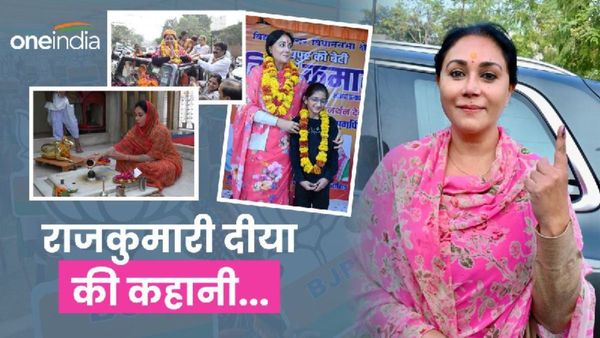 जयपुर की राजकुमारी दीया कुमारी को हुआ था महल के चार्टर्ड अकाउंटेंट से प्यार, खुद बताया था शादी का सच